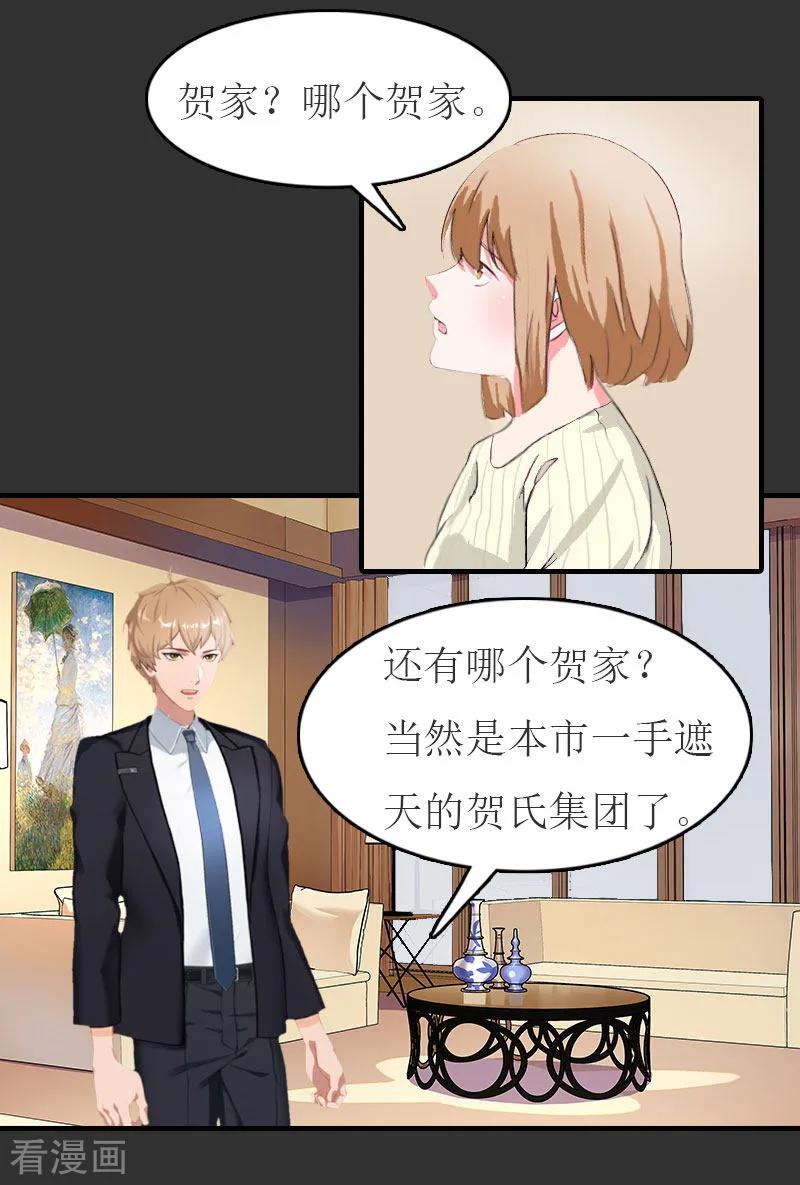 第11话合作-豪门危机：霸道男友救萌妻-元气弹漫画 泛次元文化（第10张）