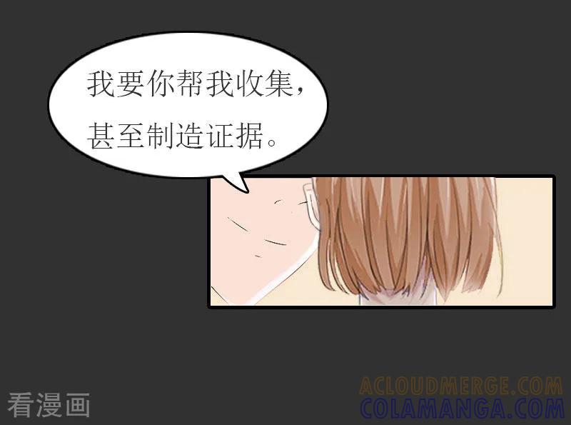第11话合作-豪门危机：霸道男友救萌妻-元气弹漫画 泛次元文化（第19张）