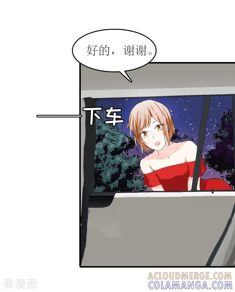 第12话我会陪在你身边-豪门危机：霸道男友救萌妻-元气弹漫画 泛次元文化（第5张）