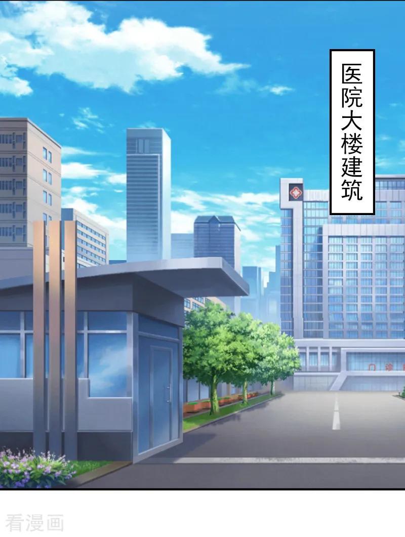 第12话爷爷-乔少的心尖宠-元气弹漫画 泛次元文化（第10张）