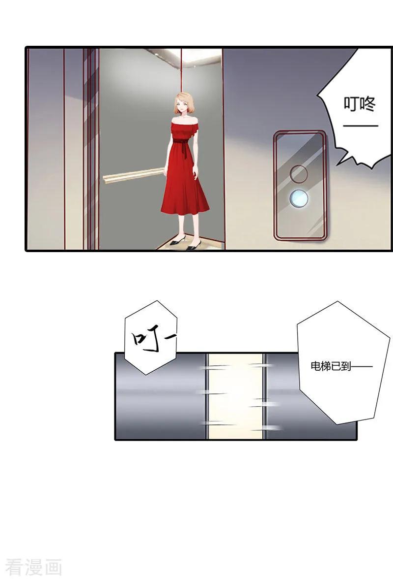第12话我会陪在你身边-豪门危机：霸道男友救萌妻-元气弹漫画 泛次元文化（第8张）