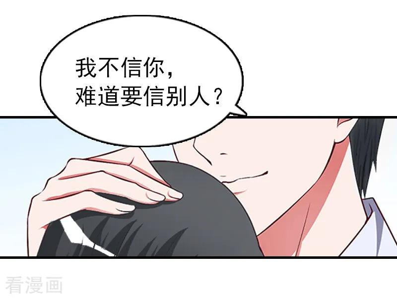 第12话爷爷-乔少的心尖宠-元气弹漫画 泛次元文化（第6张）