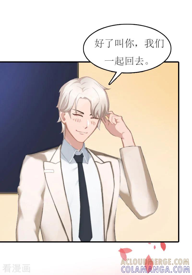第12话我会陪在你身边-豪门危机：霸道男友救萌妻-元气弹漫画 泛次元文化（第21张）