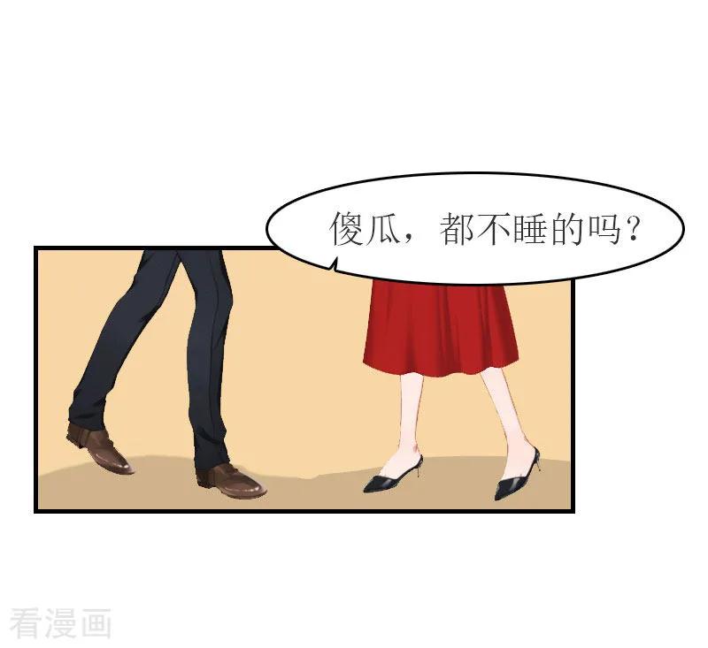 第12话我会陪在你身边-豪门危机：霸道男友救萌妻-元气弹漫画 泛次元文化（第14张）