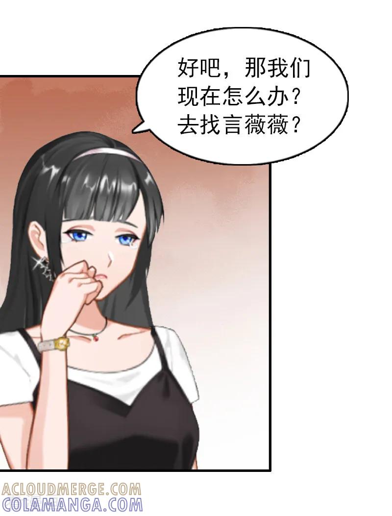 第12话爷爷-乔少的心尖宠-元气弹漫画 泛次元文化（第7张）