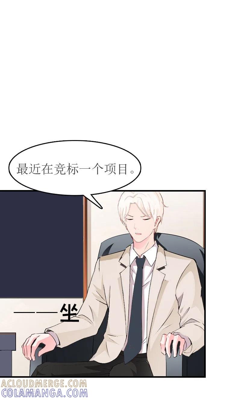 第12话我会陪在你身边-豪门危机：霸道男友救萌妻-元气弹漫画 泛次元文化（第17张）