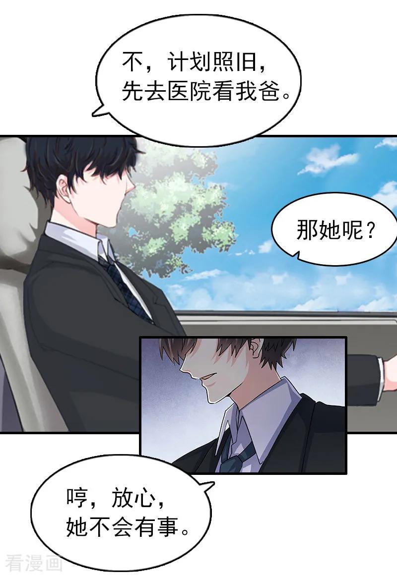第12话爷爷-乔少的心尖宠-元气弹漫画 泛次元文化（第8张）