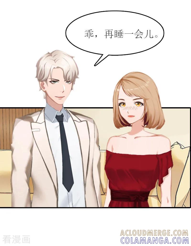 第12话我会陪在你身边-豪门危机：霸道男友救萌妻-元气弹漫画 泛次元文化（第31张）