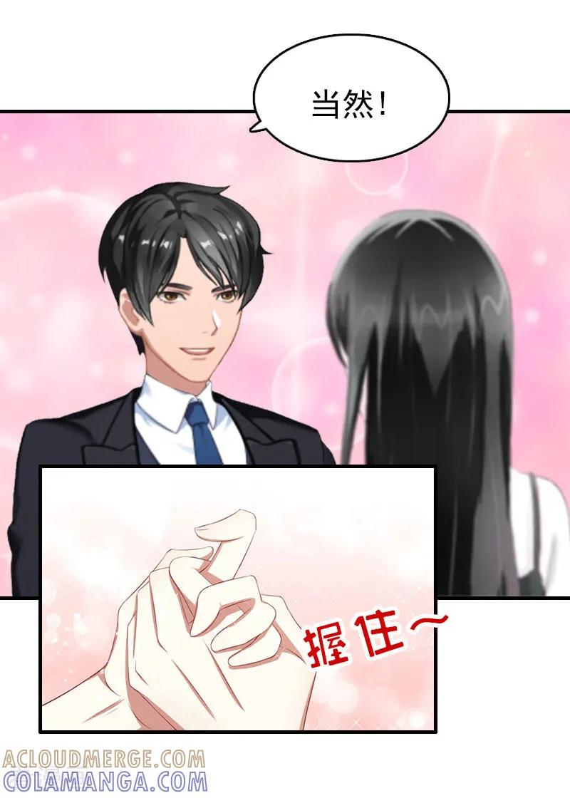 第12话爷爷-乔少的心尖宠-元气弹漫画 泛次元文化（第5张）