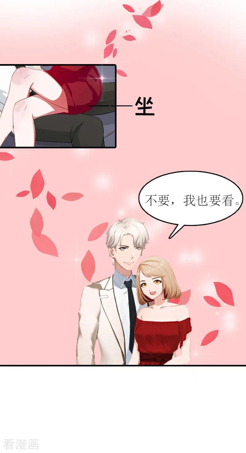 第12话我会陪在你身边-豪门危机：霸道男友救萌妻-元气弹漫画 泛次元文化（第22张）