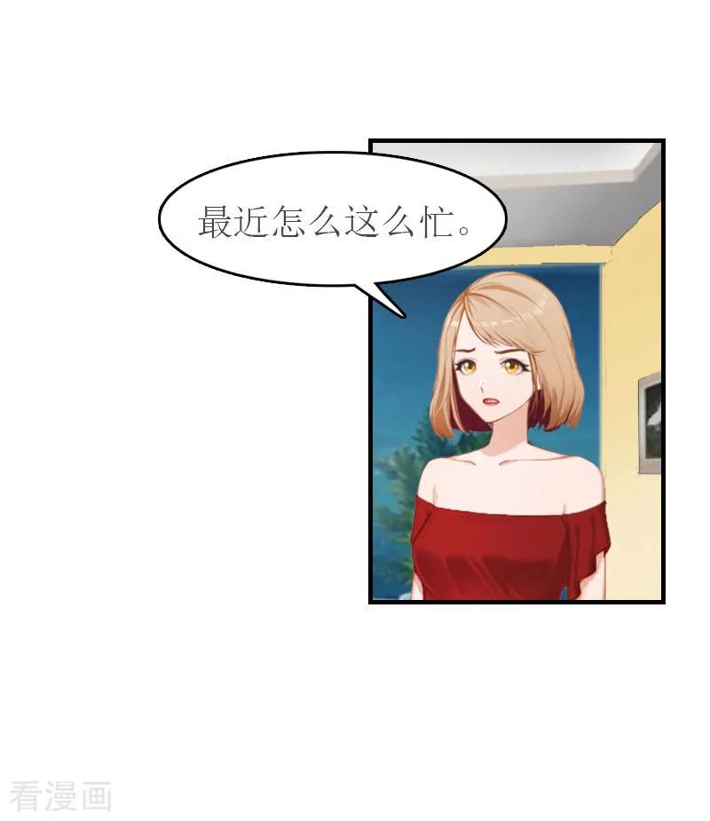 第12话我会陪在你身边-豪门危机：霸道男友救萌妻-元气弹漫画 泛次元文化（第16张）