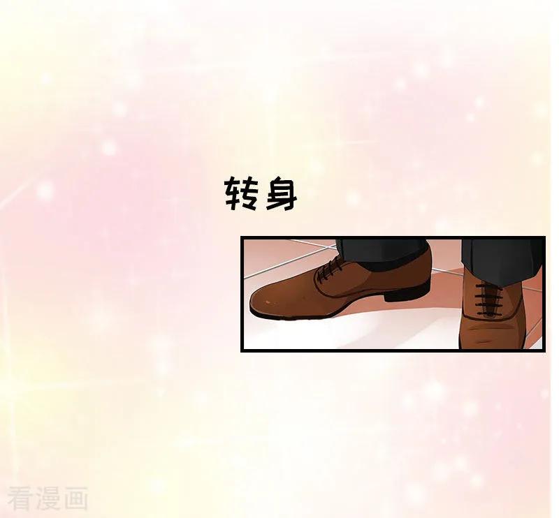 第12话我会陪在你身边-豪门危机：霸道男友救萌妻-元气弹漫画 泛次元文化（第34张）