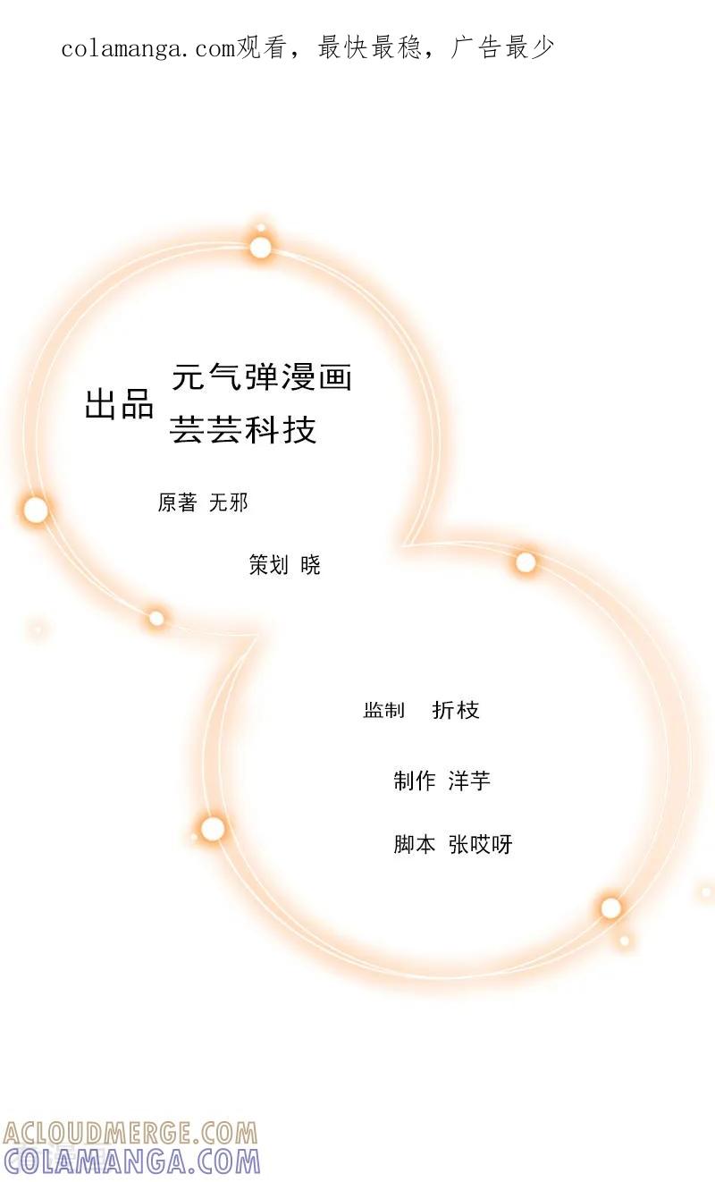第12话我会陪在你身边-豪门危机：霸道男友救萌妻-元气弹漫画 泛次元文化（第1张）