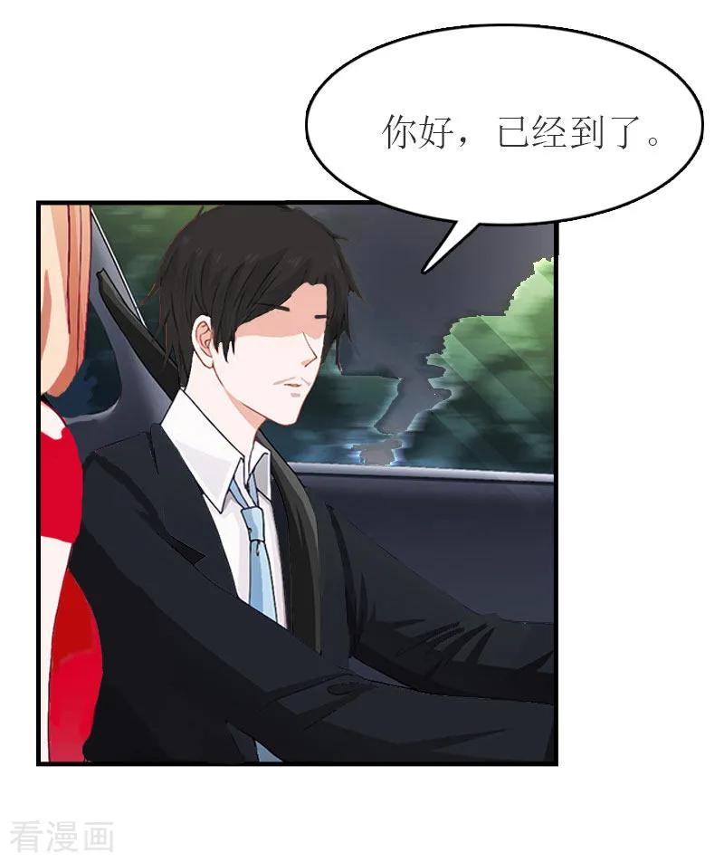 第12话我会陪在你身边-豪门危机：霸道男友救萌妻-元气弹漫画 泛次元文化（第4张）