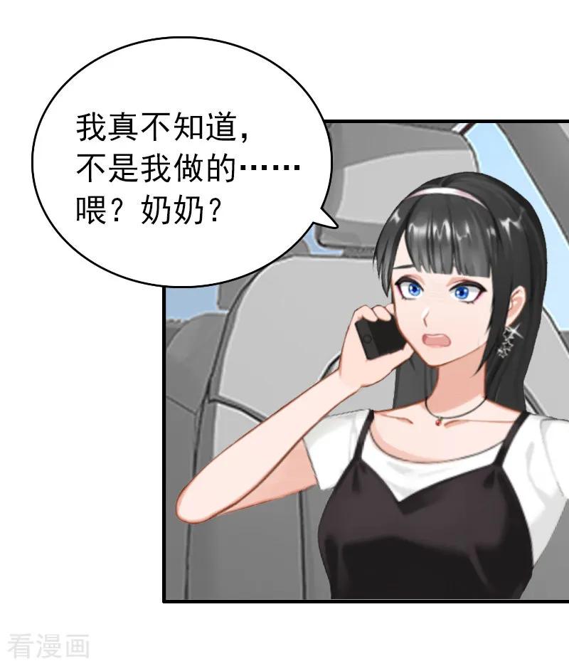 第12话爷爷-乔少的心尖宠-元气弹漫画 泛次元文化（第2张）