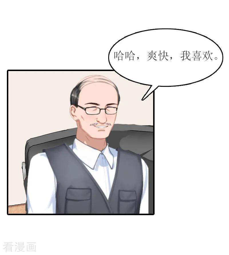 第13话到底怎么了-豪门危机：霸道男友救萌妻-元气弹漫画 泛次元文化（第18张）