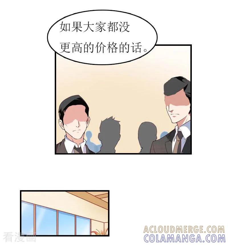 第13话到底怎么了-豪门危机：霸道男友救萌妻-元气弹漫画 泛次元文化（第11张）
