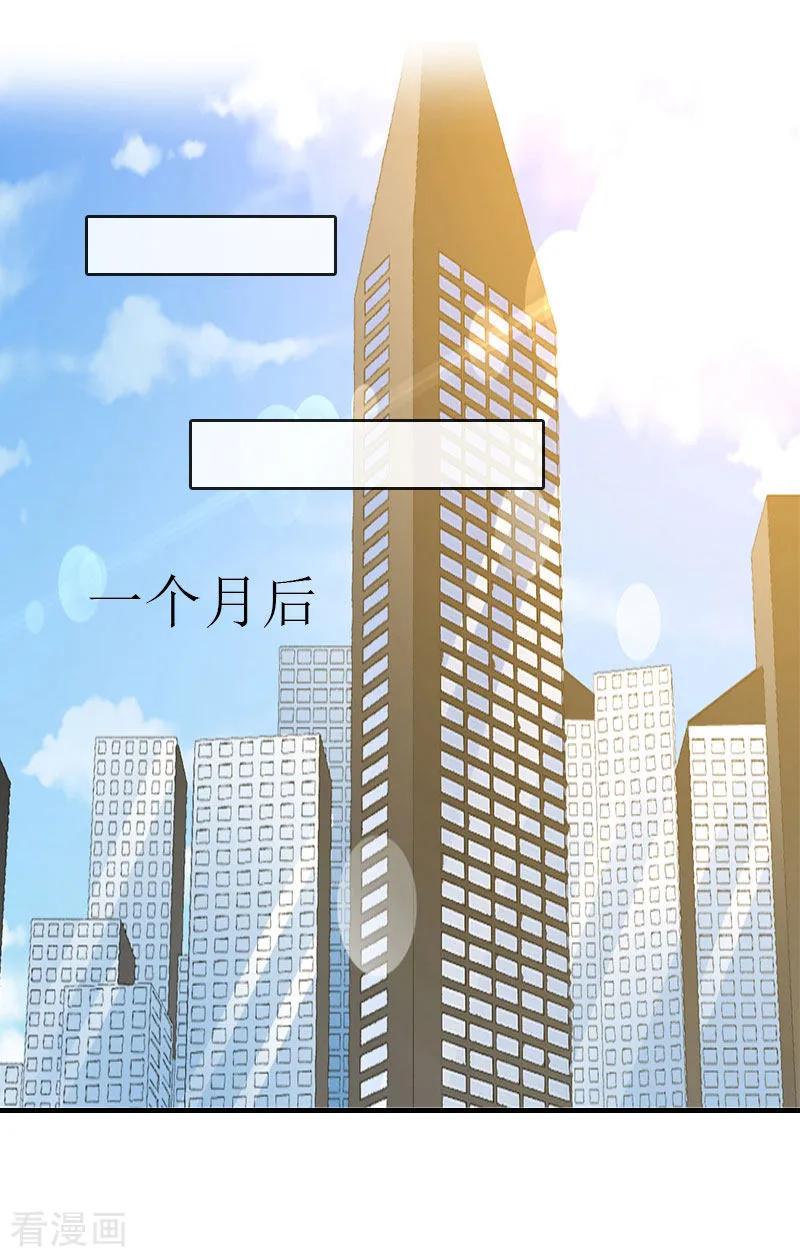 第13话到底怎么了-豪门危机：霸道男友救萌妻-元气弹漫画 泛次元文化（第2张）
