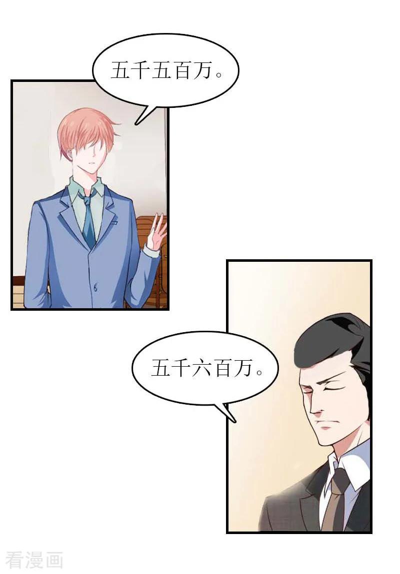 第13话到底怎么了-豪门危机：霸道男友救萌妻-元气弹漫画 泛次元文化（第14张）