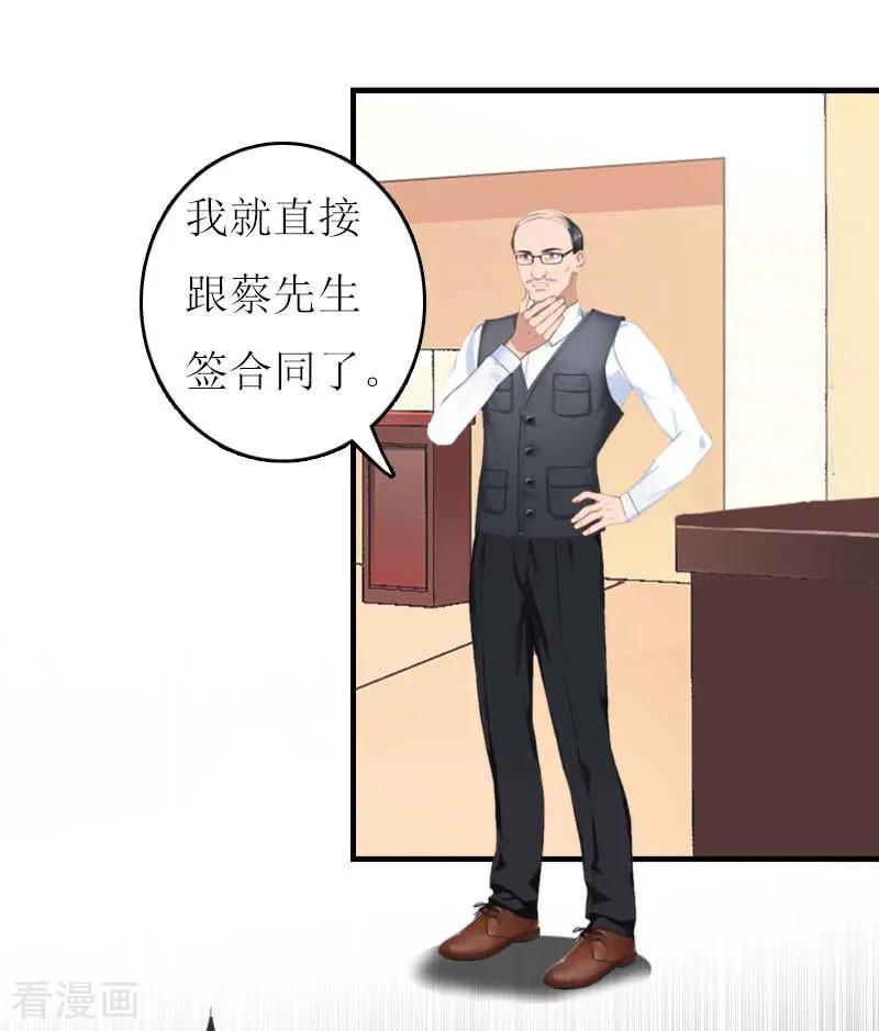 第13话到底怎么了-豪门危机：霸道男友救萌妻-元气弹漫画 泛次元文化（第12张）