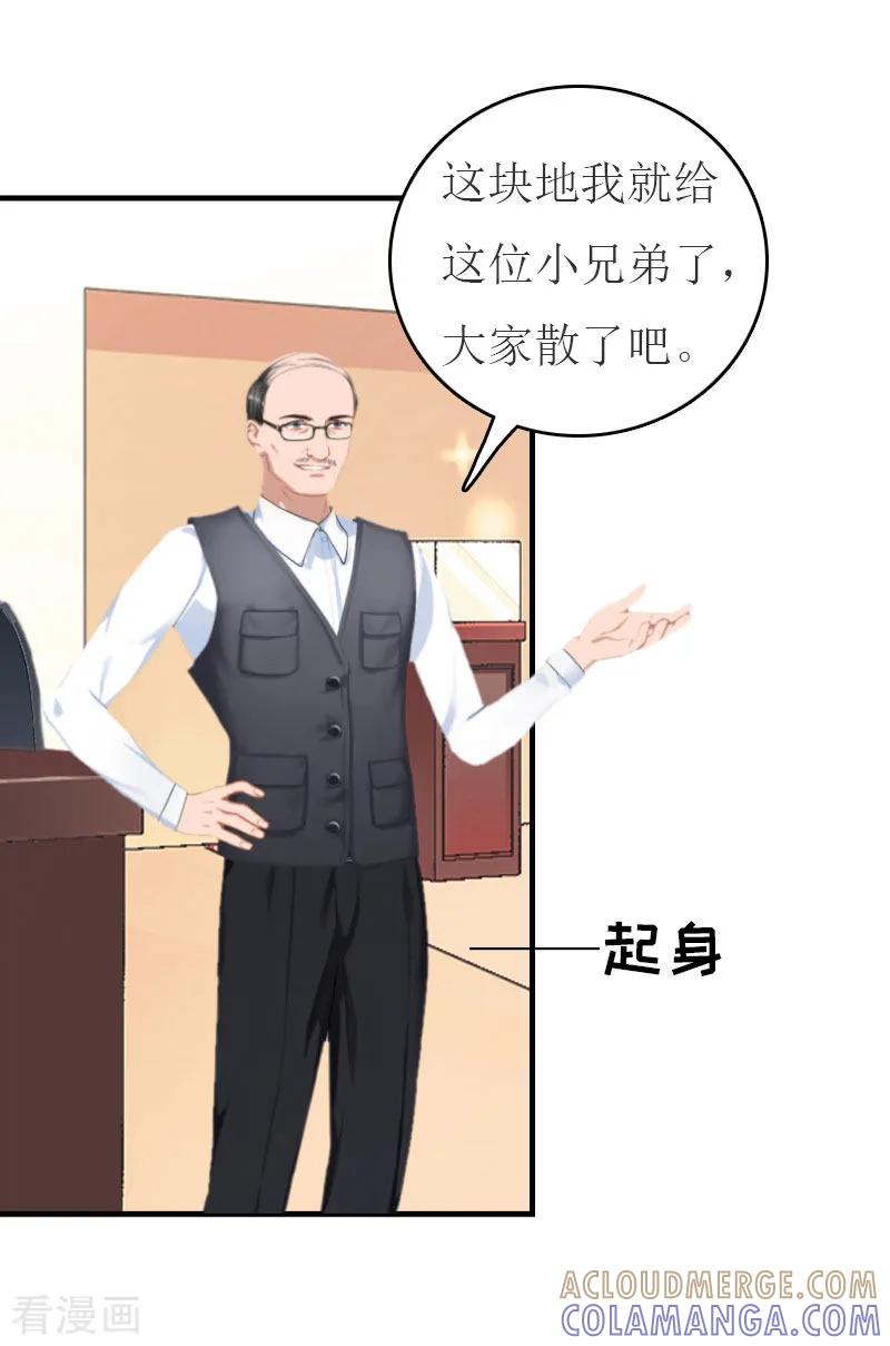 第13话到底怎么了-豪门危机：霸道男友救萌妻-元气弹漫画 泛次元文化（第19张）