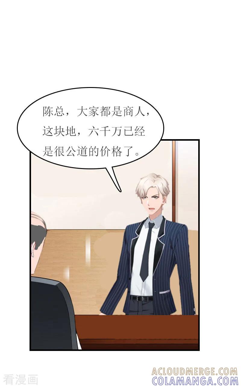 第13话到底怎么了-豪门危机：霸道男友救萌妻-元气弹漫画 泛次元文化（第17张）