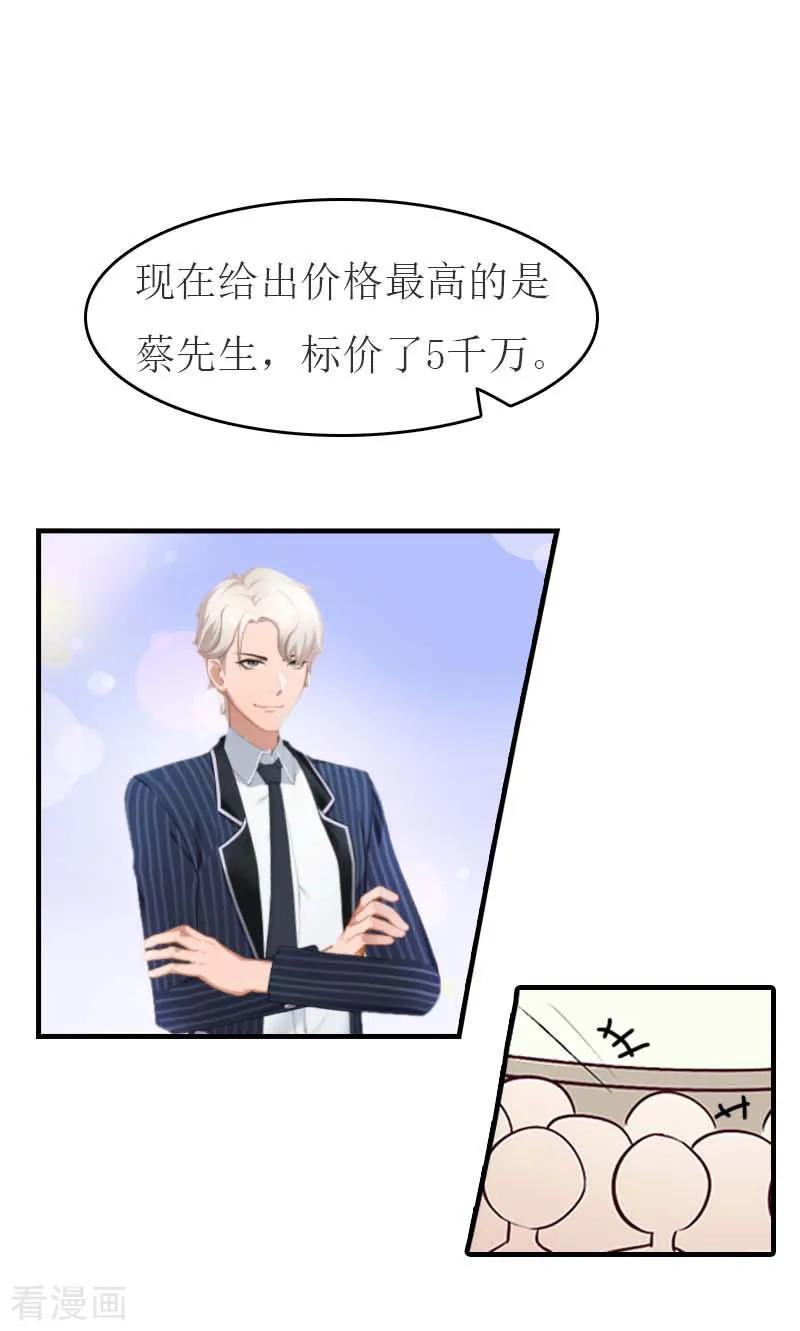 第13话到底怎么了-豪门危机：霸道男友救萌妻-元气弹漫画 泛次元文化（第10张）