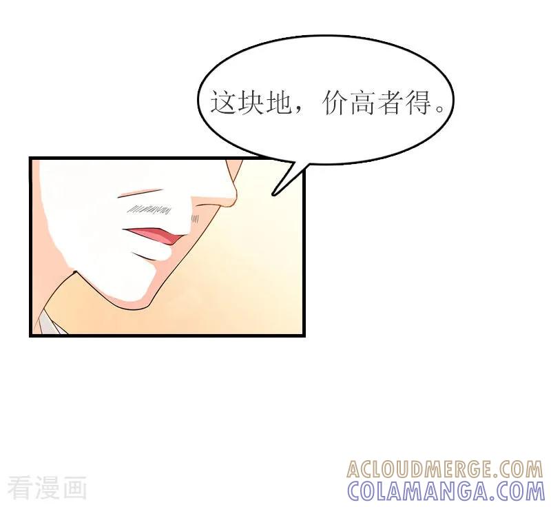 第13话到底怎么了-豪门危机：霸道男友救萌妻-元气弹漫画 泛次元文化（第9张）
