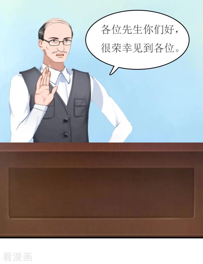 第13话到底怎么了-豪门危机：霸道男友救萌妻-元气弹漫画 泛次元文化（第4张）