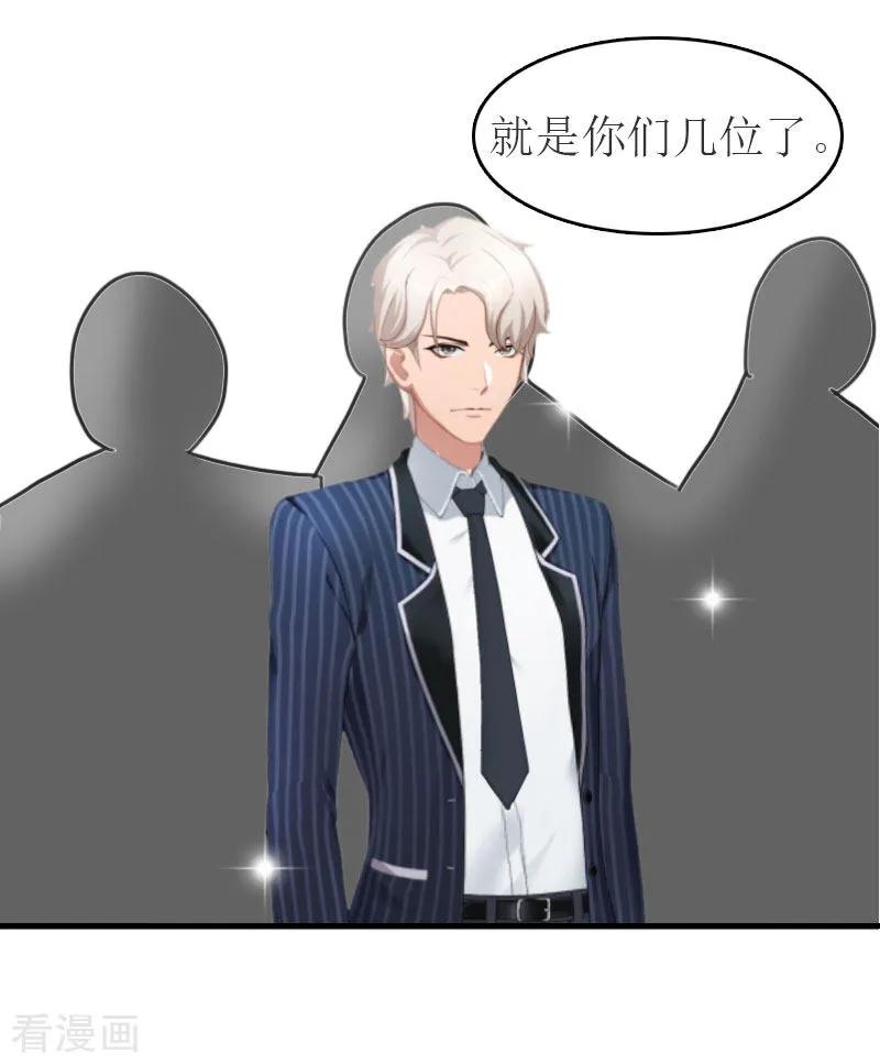 第13话到底怎么了-豪门危机：霸道男友救萌妻-元气弹漫画 泛次元文化（第6张）