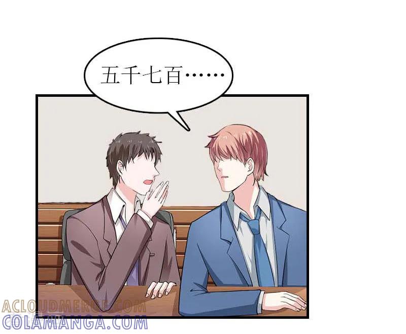 第13话到底怎么了-豪门危机：霸道男友救萌妻-元气弹漫画 泛次元文化（第15张）