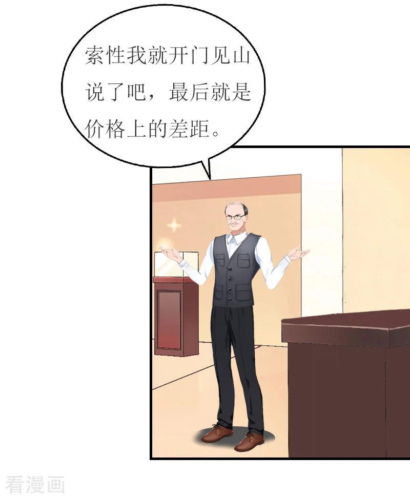 第13话到底怎么了-豪门危机：霸道男友救萌妻-元气弹漫画 泛次元文化（第8张）