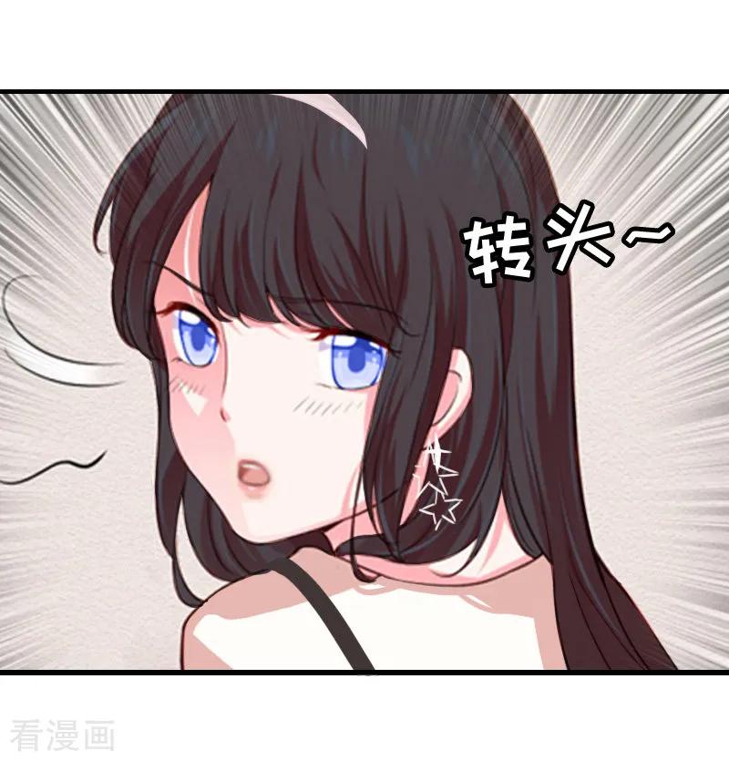第13话甩锅-乔少的心尖宠-元气弹漫画 泛次元文化（第2张）