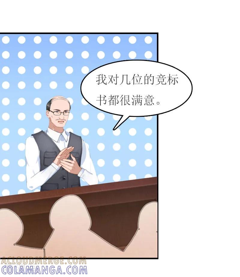 第13话到底怎么了-豪门危机：霸道男友救萌妻-元气弹漫画 泛次元文化（第7张）