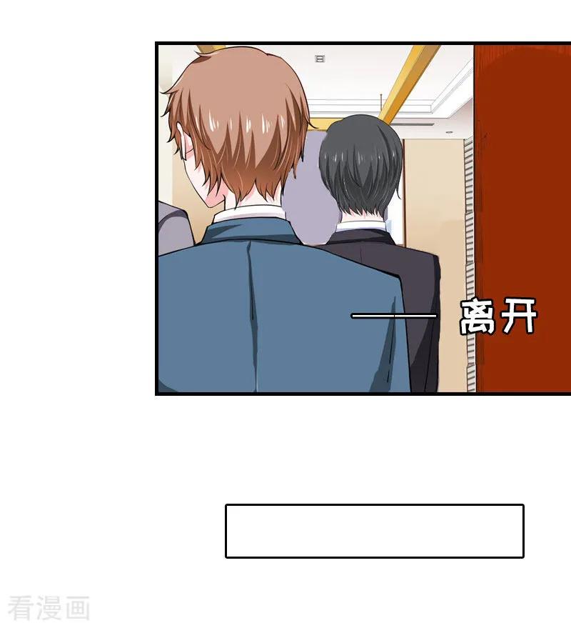 第13话到底怎么了-豪门危机：霸道男友救萌妻-元气弹漫画 泛次元文化（第20张）