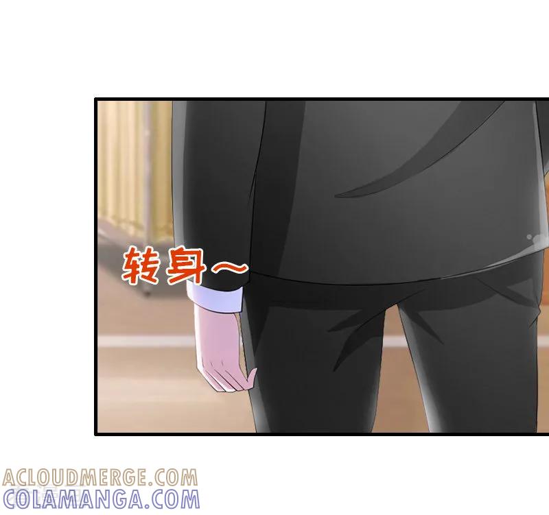 第13话甩锅-乔少的心尖宠-元气弹漫画 泛次元文化（第3张）