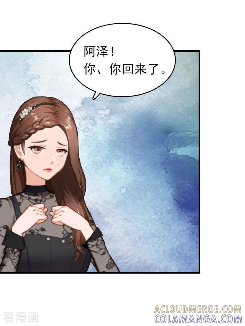 第14话追究-乔少的心尖宠-元气弹漫画 泛次元文化（第5张）