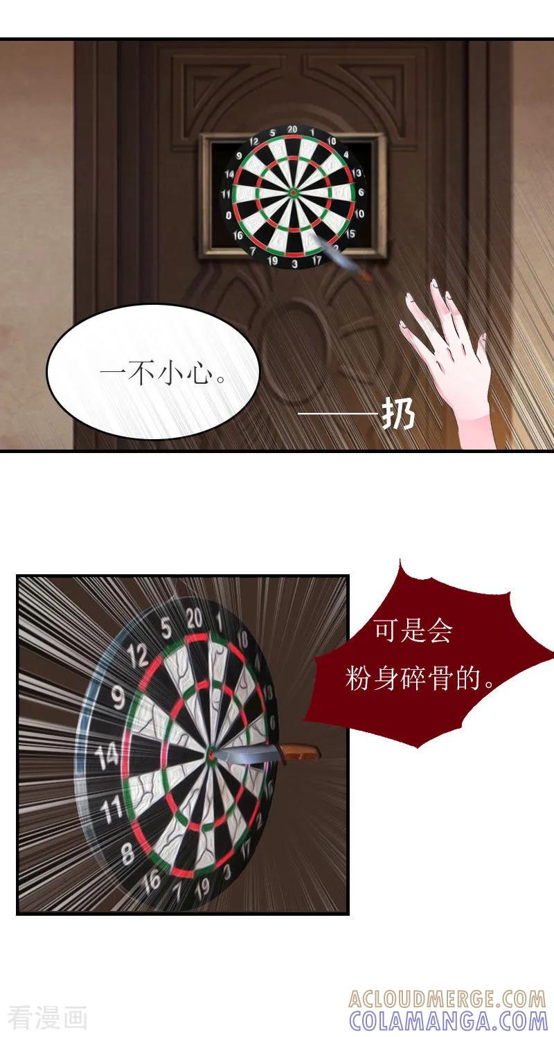 第14话帮手-豪门危机：霸道男友救萌妻-元气弹漫画 泛次元文化（第21张）