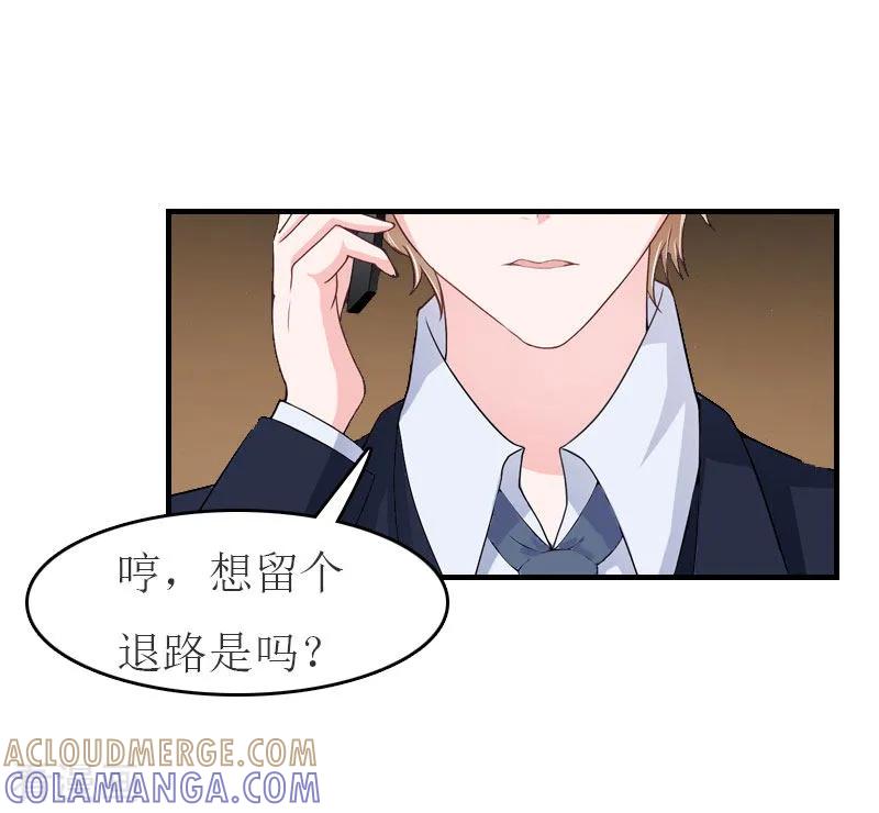 第14话帮手-豪门危机：霸道男友救萌妻-元气弹漫画 泛次元文化（第17张）