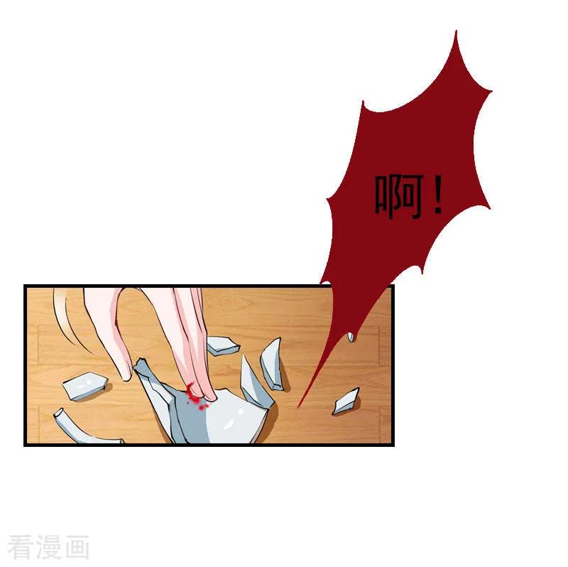 第14话帮手-豪门危机：霸道男友救萌妻-元气弹漫画 泛次元文化（第2张）