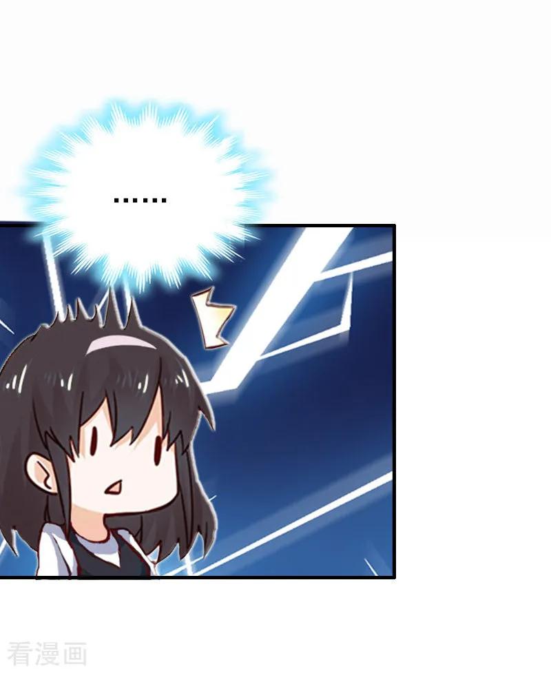 第14话追究-乔少的心尖宠-元气弹漫画 泛次元文化（第20张）