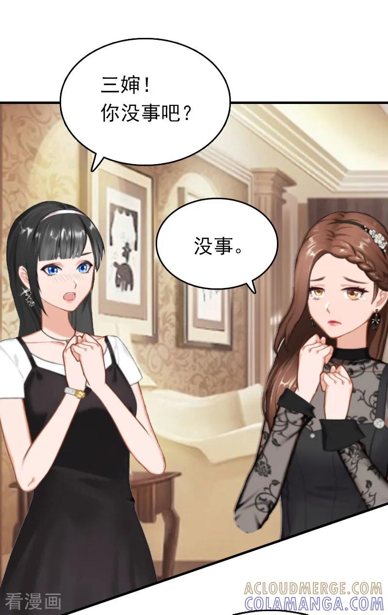 第14话追究-乔少的心尖宠-元气弹漫画 泛次元文化（第11张）