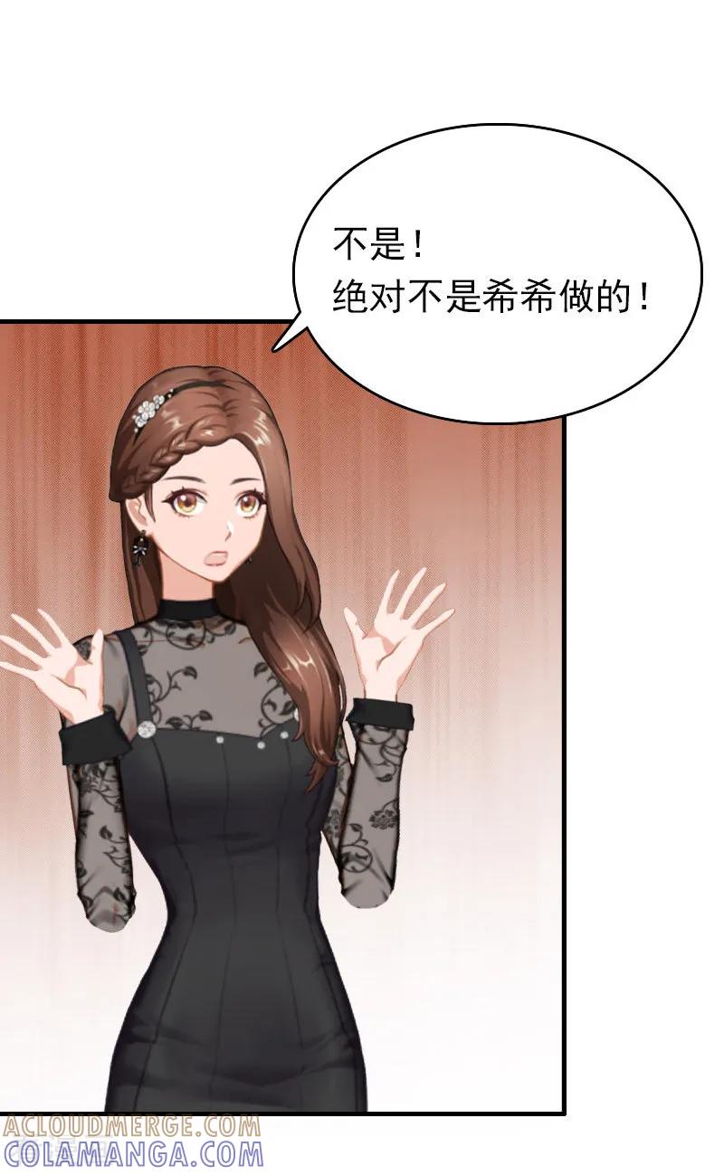第14话追究-乔少的心尖宠-元气弹漫画 泛次元文化（第17张）