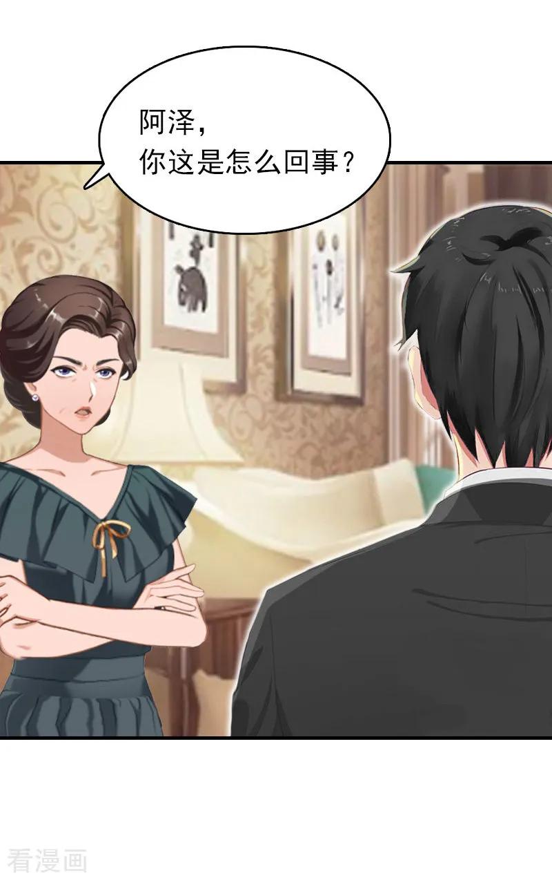 第14话追究-乔少的心尖宠-元气弹漫画 泛次元文化（第18张）