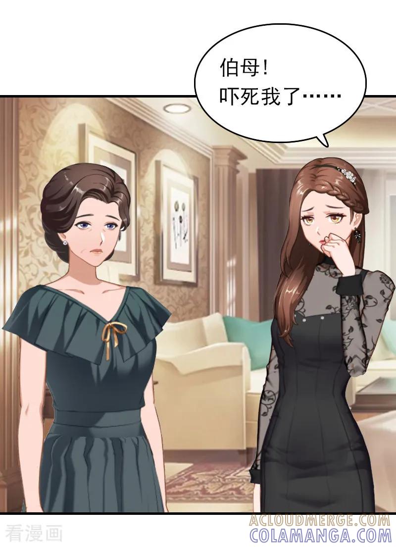 第14话追究-乔少的心尖宠-元气弹漫画 泛次元文化（第3张）