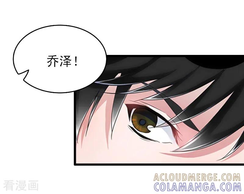 第14话追究-乔少的心尖宠-元气弹漫画 泛次元文化（第9张）