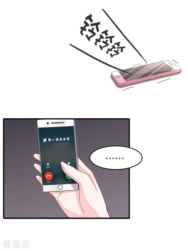 第14话帮手-豪门危机：霸道男友救萌妻-元气弹漫画 泛次元文化（第12张）
