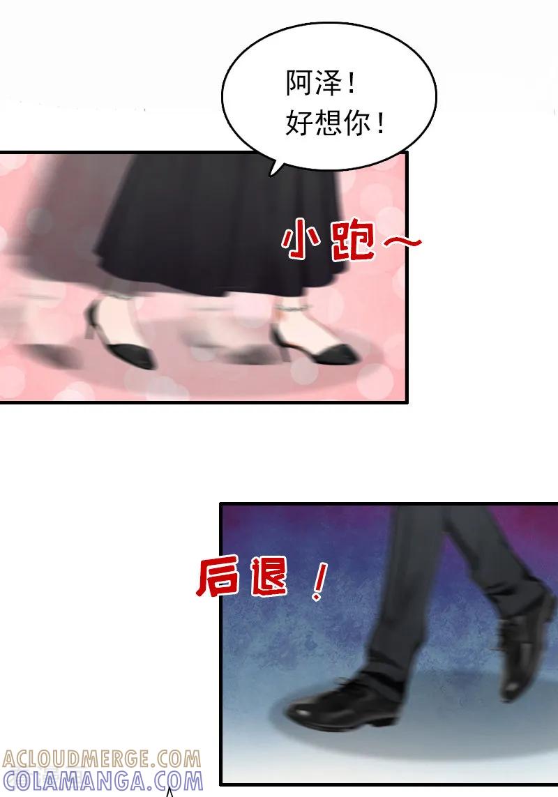 第14话追究-乔少的心尖宠-元气弹漫画 泛次元文化（第7张）