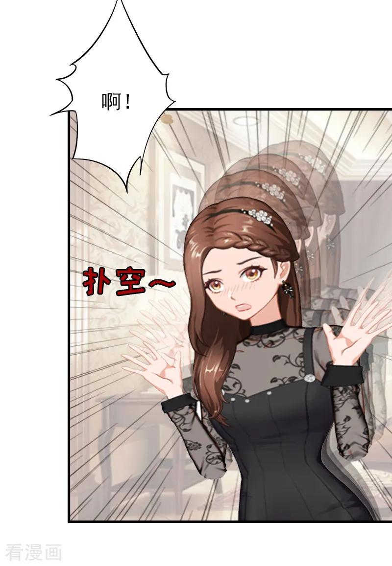 第14话追究-乔少的心尖宠-元气弹漫画 泛次元文化（第8张）