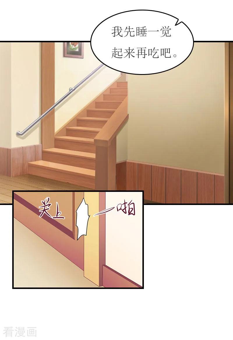 第14话帮手-豪门危机：霸道男友救萌妻-元气弹漫画 泛次元文化（第10张）